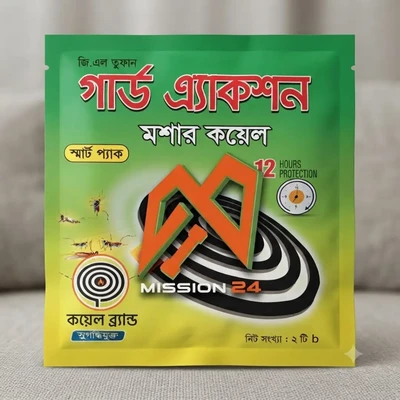 গার্ড এ্যাকশন  কয়েল